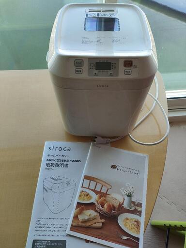 ！取引中!　シロカ　ホームベーカリー