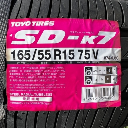 新品タイヤ ４本セット 軽自動車