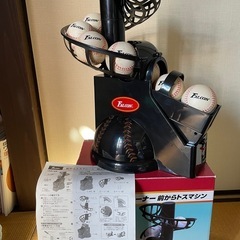 ファルコン　バッティングマシン
の画像