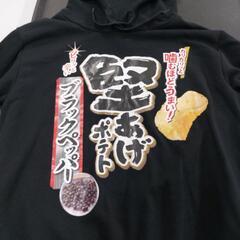 🔶カルビー堅あげポテト/ブラックペッパーパーカーLサイズの画像