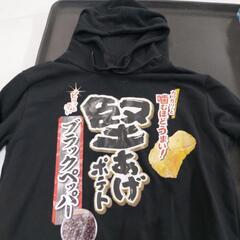 🔶カルビー堅あげポテト/ブラックペッパーパーカーLサイズの画像