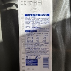 ペッツ　ディズニー　ベル　美女と野獣の画像