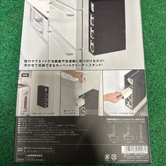 新品未使用！　tower マグネットカーペットクリーナースタンドの画像