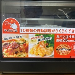 マイコンノンオイルフライオーブンの画像