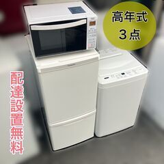 福岡県の家電セットの中古が安い！激安で譲ります・無料であげます｜ジモティー