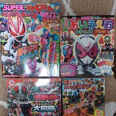 仮面ライダー　本　まとめ売り