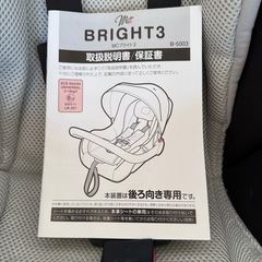 チャイルドシートの画像