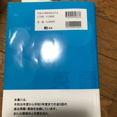 高卒認定テキストの画像
