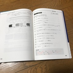 高卒認定テキストの画像