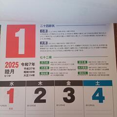 2025 壁掛けカレンダー⑦の画像