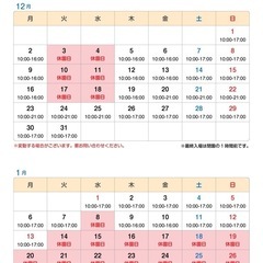 入園ご招待券の画像