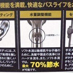 新品 Arromic シャワーヘッド シルキンシャワー プレミアム ST-X1A 節水効果60％ アラミック 札幌市 白石区 東札幌の画像