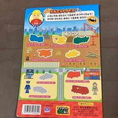 トミカ　マグネットでぺったんこの画像