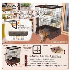 ⭐︎限定値引き中【美品ほぼ未使用】ペティオ：猫ケージ⭐︎チュールつきの画像