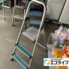 折りたたみ脚立　3段