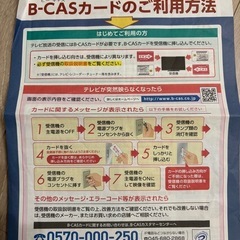 32型Panasonic液晶テレビの画像