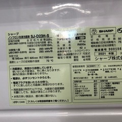 SHARP（シャープ）2021年製 2ドア冷蔵庫 225L　SJ-D23H-Sが入荷しました！