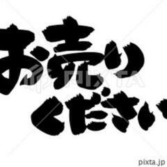 洗濯機、冷蔵庫、電子レンジ、タンスなど