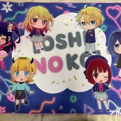 ミニキャラ 大判タオルケット 「推しの子」 の画像