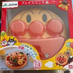 【決まりました】アンパンマンフェイスランチ　皿
