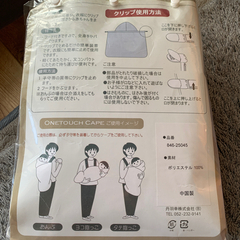 クリップ付きケープの画像