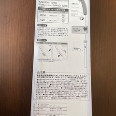 シャワーヘッド カクダイ 手元止水 の画像