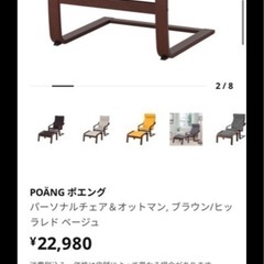 POÄNG ポエング ソファ/パーソナルチェア＆オットマン, ブラウン/ヒッラレド ベージュの画像