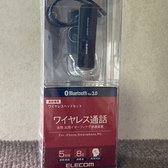 
未使用エレコム　ワイヤレスヘッドセット