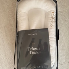 【美品】ドッカトットデラックス　DockATot Deluxe+