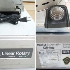 【中古】サンポット 業務用 石油ストーブ リニアロータリー KLR-1910 (2) 灯油 タンク容量 18L 暖房出力 18.73kW 暖房器具 動作確認済み SUNPOTの画像