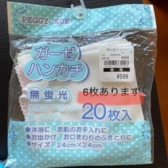 ガーゼの画像