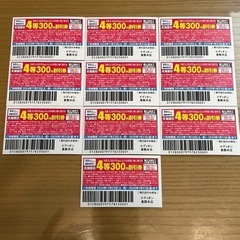 エディオン 割引券