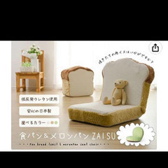 パン　椅子の画像