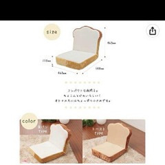 パン　椅子の画像