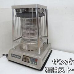 【中古】サンポット 業務用 石油ストーブ リニアロータリー KLR-1910 (5) 灯油 タンク容量 18L 出力 18.73kW 暖房器具 SUNPOT