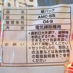 掃除機用紙パックの画像