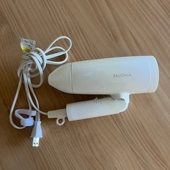 サロニア　ドライヤー