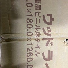 フロアタイル　木目　7枚の画像