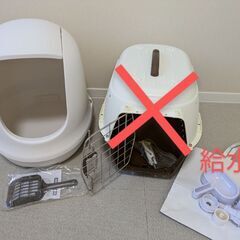 猫用トイレ(おまけ給水器付き)