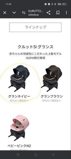 エールべべ チャイルドシート