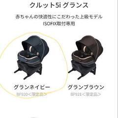 エールべべ チャイルドシート