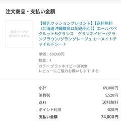 エールべべ チャイルドシートの画像