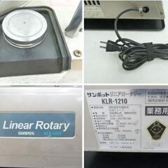 【中古】サンポット 業務用 石油ストーブ リニアロータリー KLR-1210 (1) 灯油 タンク容量 18L 出力 12.3kW 暖房器具 SUNPOTの画像