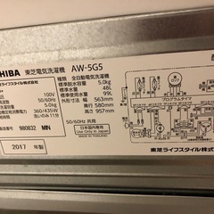 洗濯機　ほぼ新品TOSHIBA AW-5G5の画像