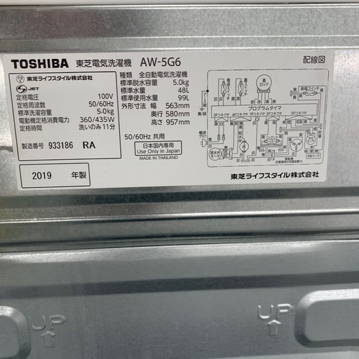 TOSHIBA 全自動洗濯機