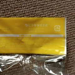 ヒラキ　上靴　幅広　20.5cmの画像