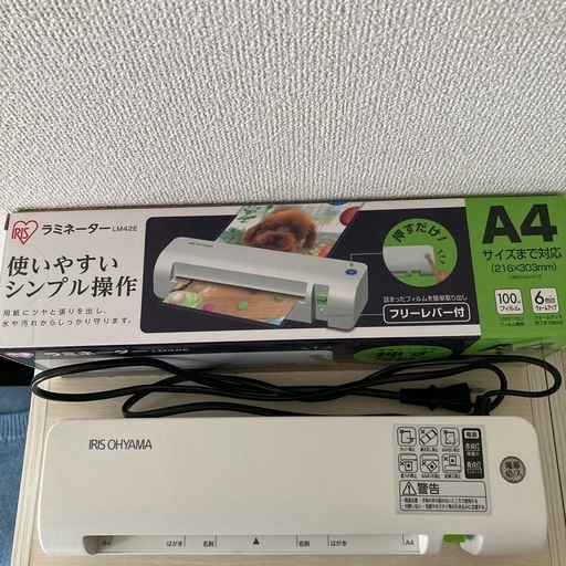 アイリスオーヤマ　ラミネーター