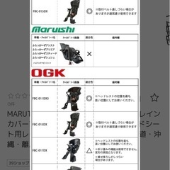 自転車　レインカバーの画像