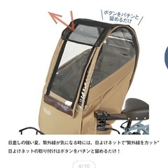 自転車　レインカバーの画像