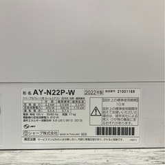 SHARP シャープ 2.2kwルームエアコン 2022 AY-N22P No.3242● ※現金、クレジット、スマホ決済対応の画像